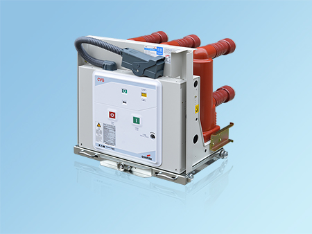 CVG-12戶內(nèi)中壓交流真空斷路器